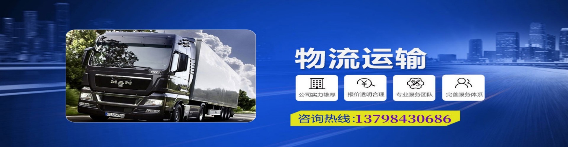 万山特区到香港物流公司,万山特区到台湾快递公司，万山特区澳门货运公司