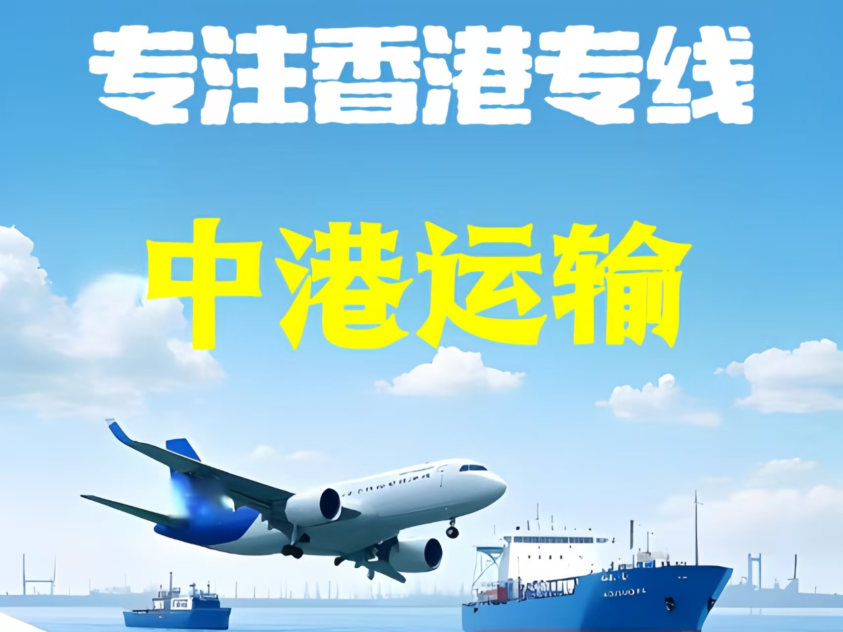 万山特区至香港新界10吨线路板跨境物流全流程解析